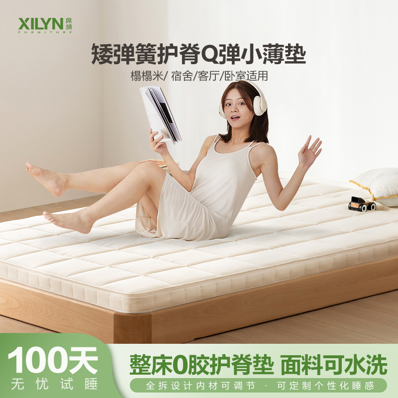 席领全拆软硬薄独立弹簧床垫高箱10cm儿童家用卧室1.5榻榻米1.8米