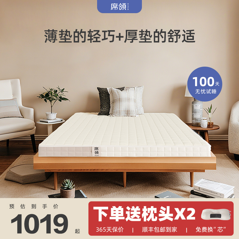 全拆软硬薄独立弹簧床垫高箱10cm15公分乳胶记忆棉家用卧室榻榻米