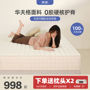 席领软硬适中1.5m1.8米独立弹簧棕垫家用软垫席梦思可拆洗床垫