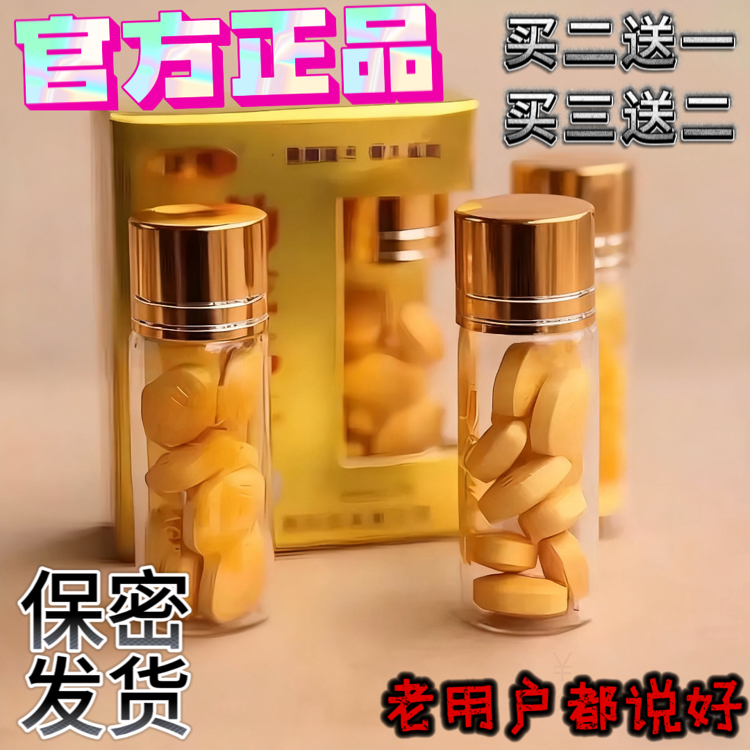 原装正品香港勃龙男用加强版10粒口服味苦v8老顾客都说好