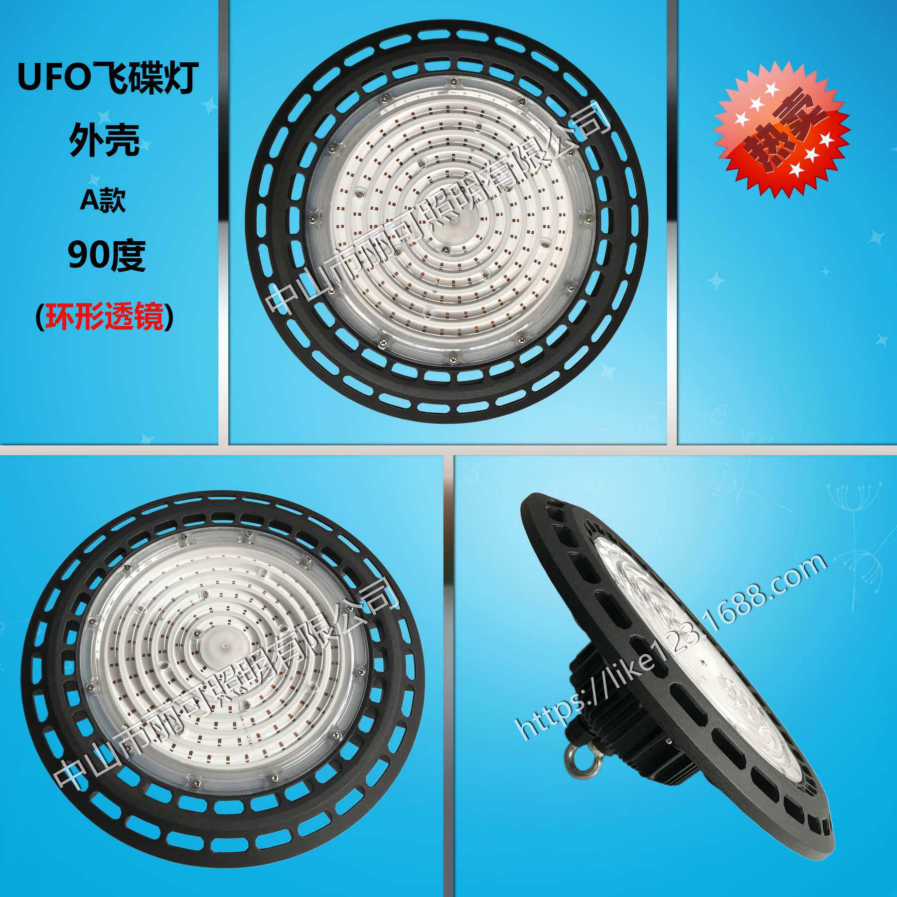 100W 150W 200W 240W 300W UFO飞碟灯外壳环形透镜方案工矿灯外壳
