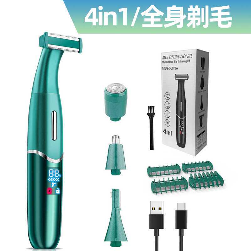 亚马逊4合1新款多功能剃毛器电动男士刮毛器女士修眉刀全身防水款
