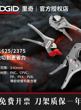 RIDGID里奇进口PVC管子割刀PPR剪刀切管器塑料切割器快剪23493