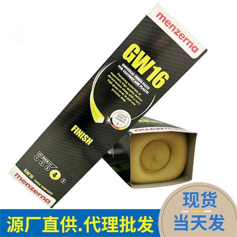 德国名仕黄蜡Menzerna抛光蜡工艺品礼盒亚克力抛光黄蜡蜗牛蜡