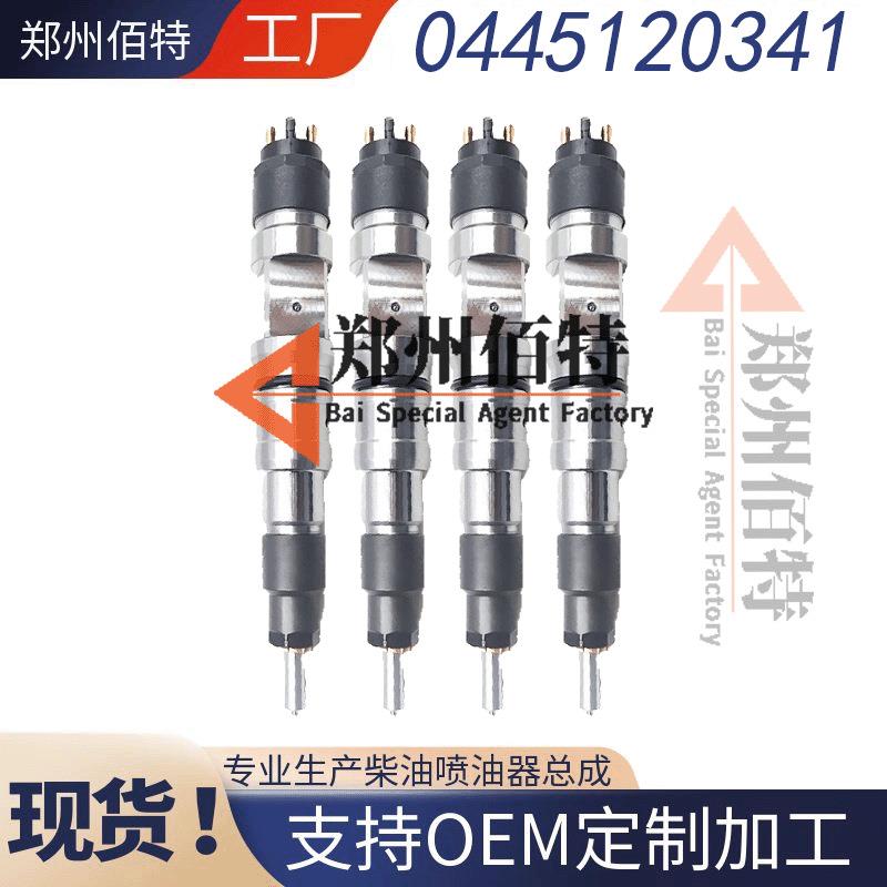 佰特喷油器稳定耐用现货0445120341