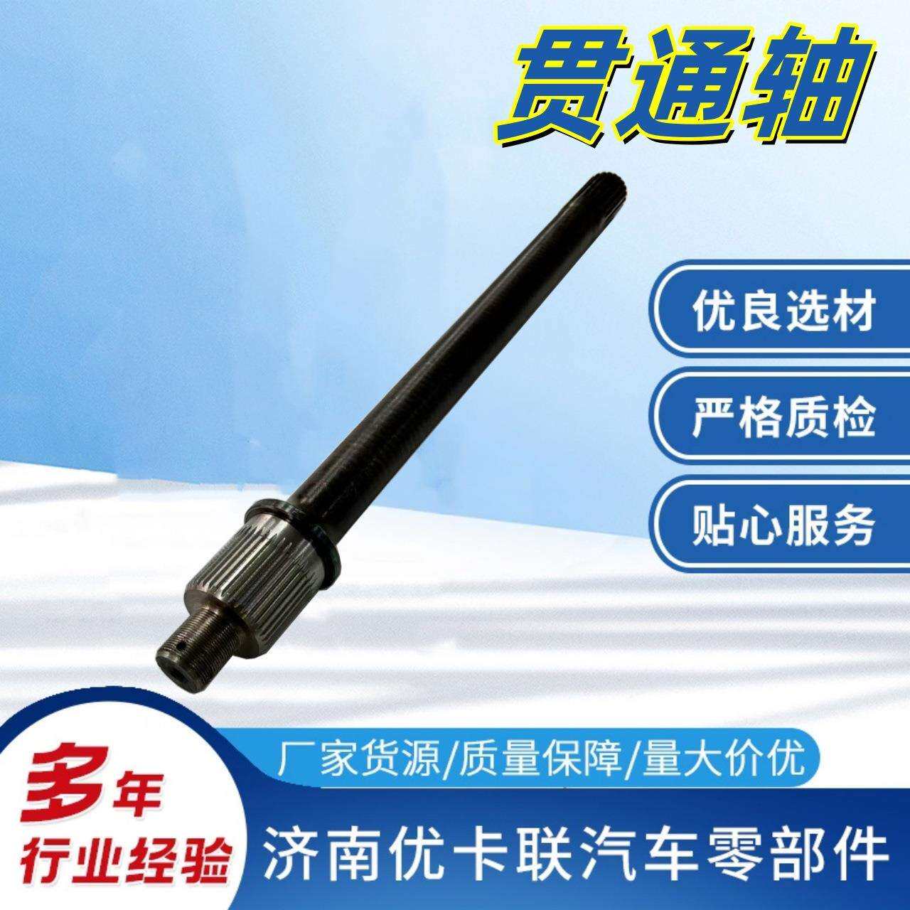 重汽豪沃HOWOSTR贯通轴39齿AK99014320031贯通轴传动轴