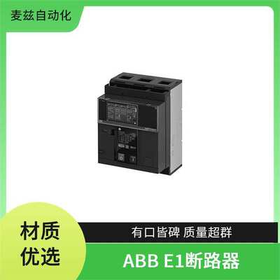 ABB 麦兹 断路器 M E1.2 48-60 VAC/ 电机 1SDA071499R1