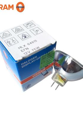 OSRAM欧司朗 HLX 64615 12V75W 网屏SG818电分机灯泡 胃镜灯泡