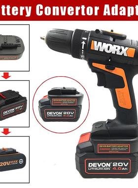 转换器 大DEV有20V锂电池 转为 威W克士20V 4pin工具(橙色款)