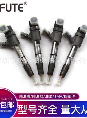 0445110512适用于喷油嘴总成江淮DLLA82P1773配FOOVC01359喷油器