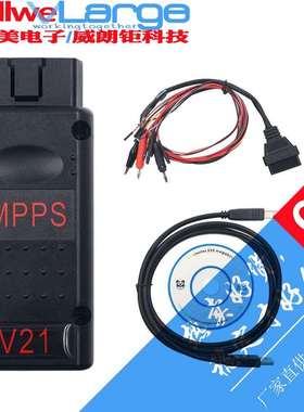 跨境 MPPS V21 MAIN + TRICORE + MULTIBOOT with Breakout