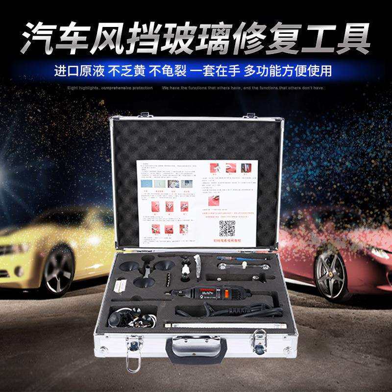 汽车风挡玻璃裂缝牛眼修复工具修补剂注胶泵树脂液粘玻璃胶水