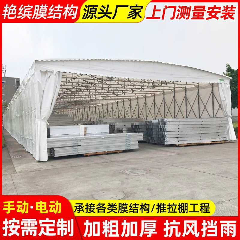 户外PVC膜结构推拉篷 温州活动推拉蓬 移动遮阳伸缩雨棚仓库雨篷