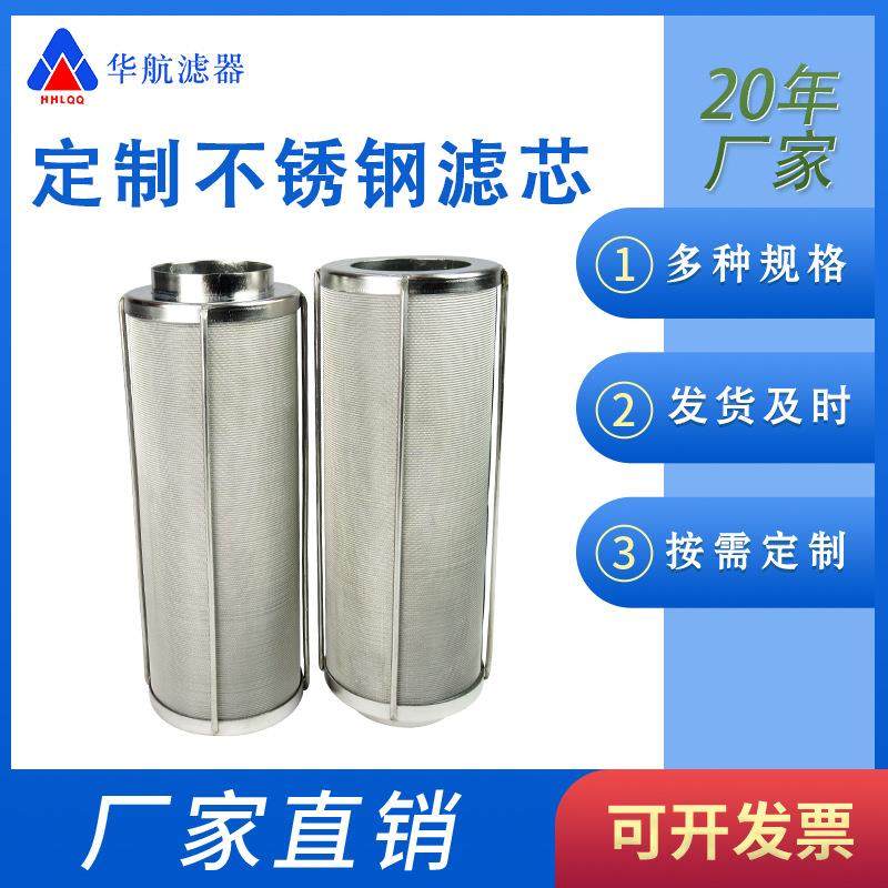 304不锈钢滤芯 金属网滤芯 工业管道过滤器水滤网 不锈钢水滤芯,电子元器件市场,其它元器件,淘宝优惠券,粉丝福利购,淘宝优惠卷