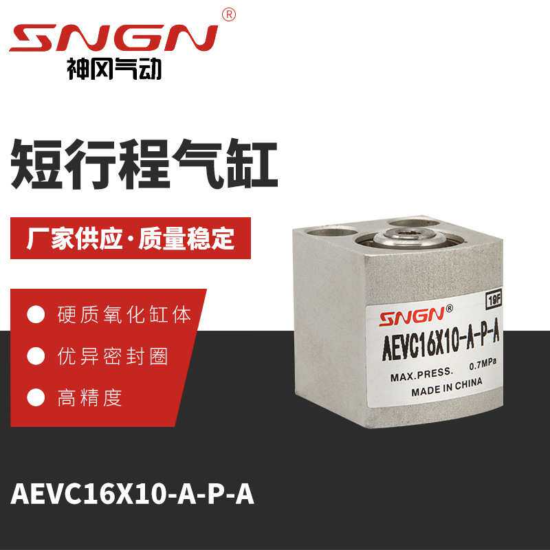 短行程气缸 AEVC16×10-A-P-A 费斯托型AEVC短行程开关 现货