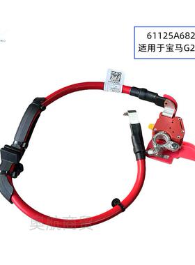 适用于宝马G26电瓶正极线i3i4蓄电池导线35L40L电瓶正极线