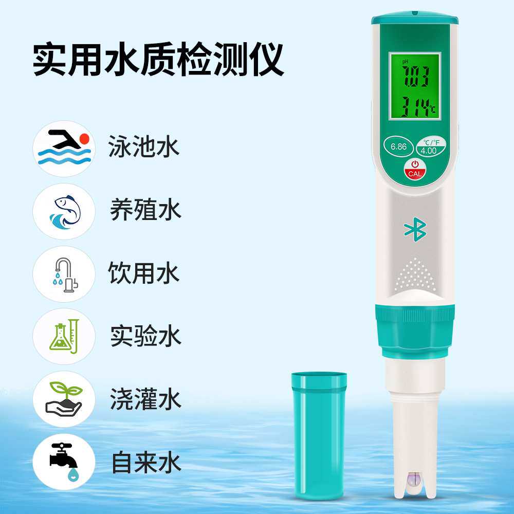 鱼缸水质检测二合一ph/温度高精度PH检测笔便携式新款ph-2022检测