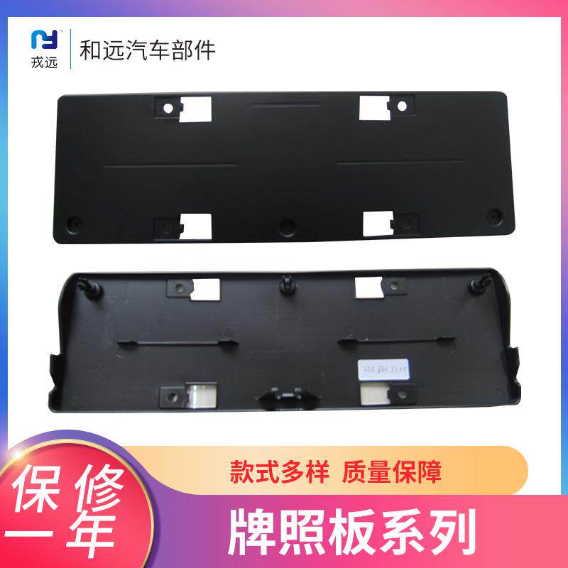 适用于w213奔驰前牌照板 汽车牌照框托 通用款牌照支架车牌板厂家
