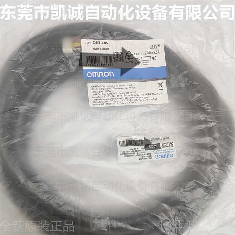 D4SL-CN5 有库存现货 OMRON电磁锁定安全门开关 连接器电缆5米
