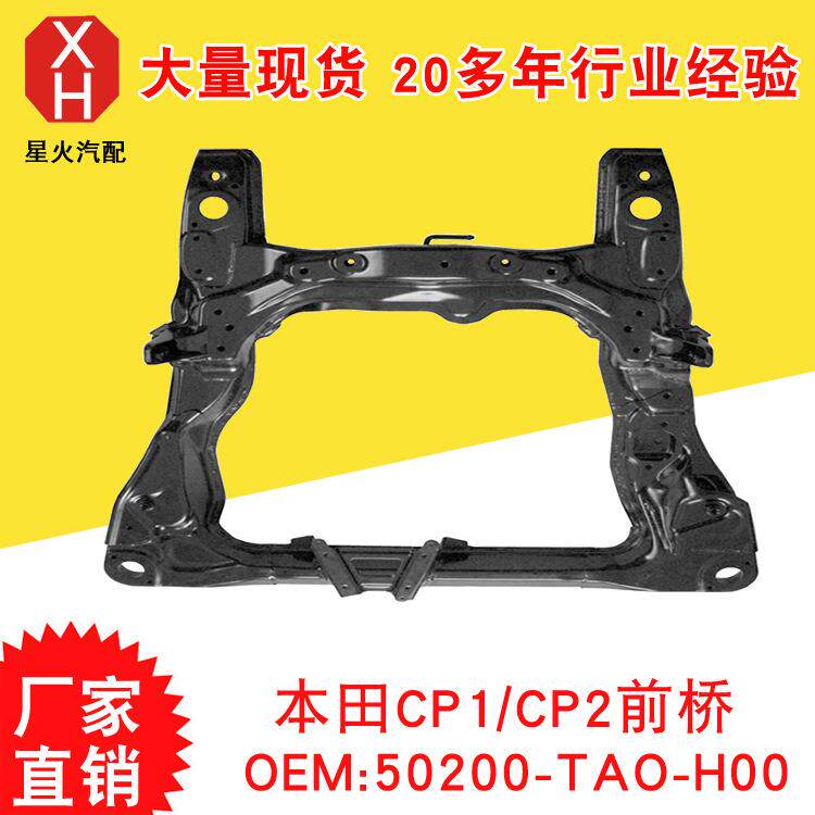 厂家生产 适用本田CP1/CP2前桥 50200-TAO-H00 价格实惠