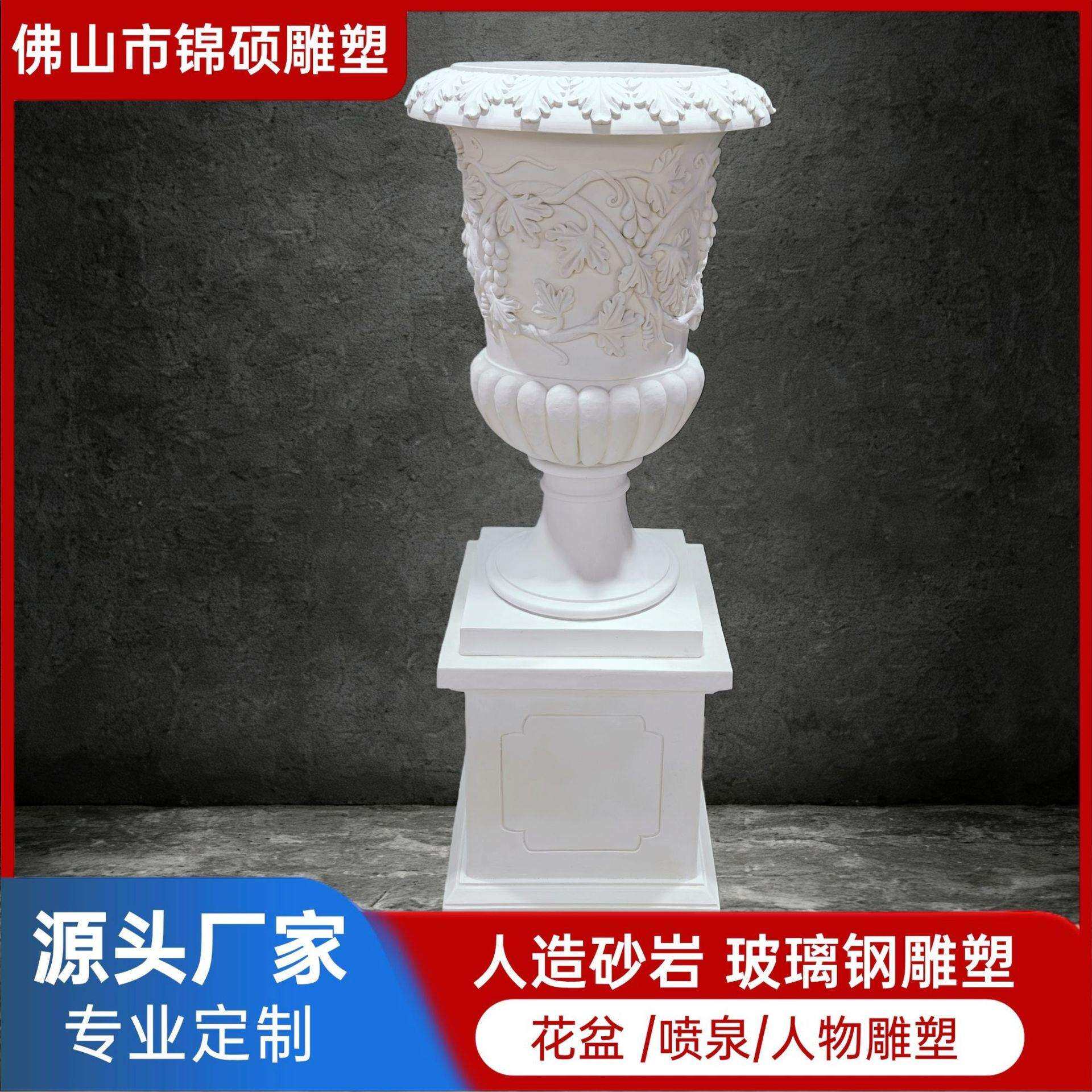 厂家制作现代欧式花盆手工雕刻花钵户外仿古米色树脂砂岩石雕花盆