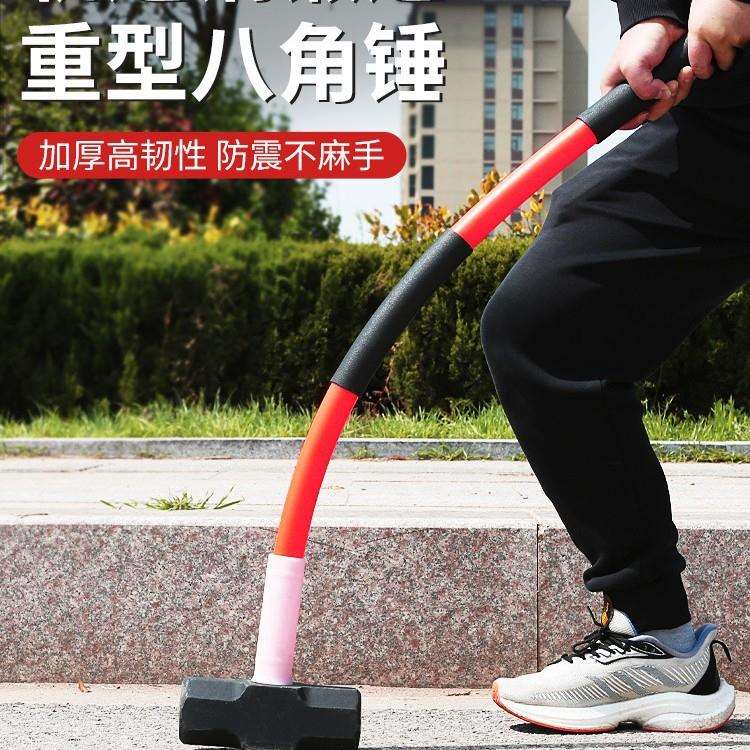 八角锤建筑工地大锤软把砸墙专用铁锤大号手锤重型榔头锤子橡胶柄