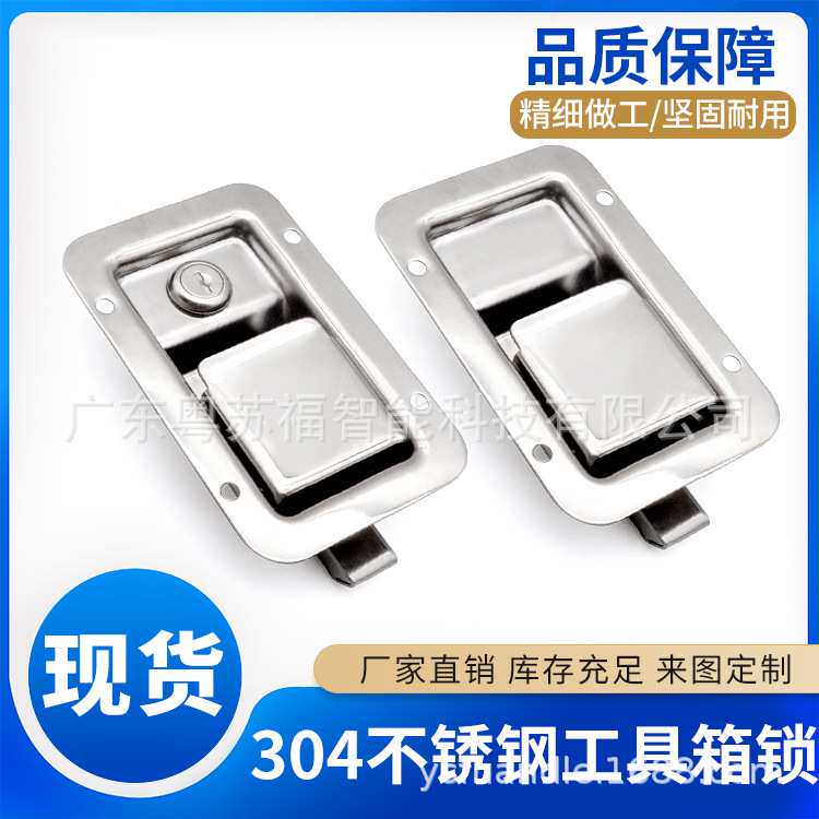 工具箱厢式货车工业配电箱不锈钢面板锁MS866-7机柜门房车门盒锁
