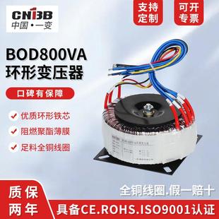 低频环形隔离变压器600VA700VA800VA1000VA1500VA24V12V单相