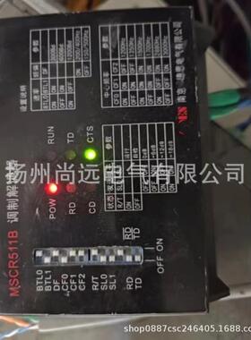 ODES澳德思协澳调制解调器MSCR511B电子元器件配件