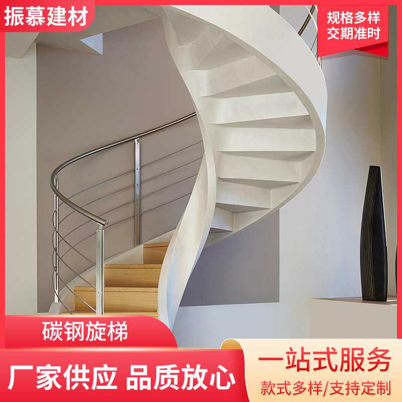 新款家居装修复合旋转梯 现代简约不锈钢楼梯 家用室内旋转楼梯