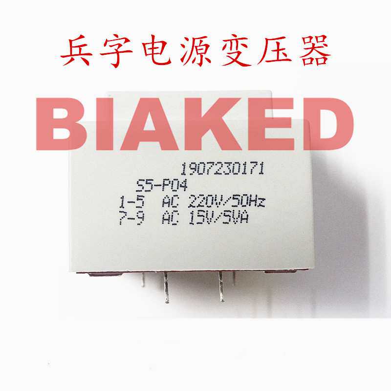 兵字变压器BingZi T70/B S5-P04 1-5 AC220V/50HZ 7-9 AC15V/5VA