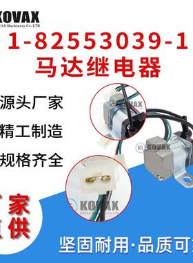 厂家4HK1马达继电器1-82553039-1 0-25000-7832 6BG1 6HK1