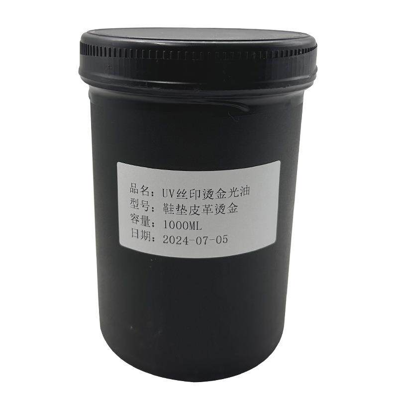 UV丝印烫金光油皮革鞋垫烫金丝印uv固化光油烫金光油布料多材质
