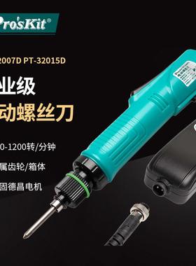 Prokits/宝工PT-32007D/32015D电动螺丝刀全自动半自动工业用电批