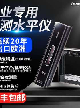 高精准条式水平仪 永利厂家机床 钳工ST200-0.05条式水平仪