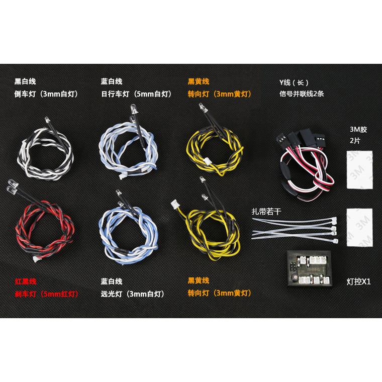 GRC TRX4联动灯组 车灯 TRX-4 T4 LED联控灯 遥控车 漂移车车灯