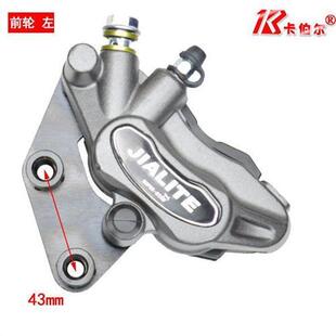 电动车电摩刹车下泵分泵卡钳双活塞迅鹰尚领前后碟刹泵总成卡伯尔