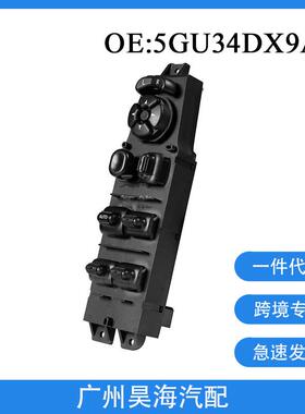 5GU34DX9AB适用于02-08 道奇RAM1500 2500 3500汽车玻璃升降器开