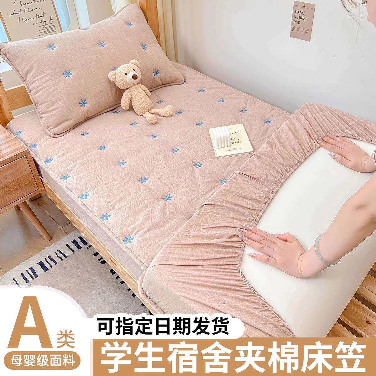 宿舍专用夹棉床笠单件2025新款学生单人加厚床褥子罩90x190床垫套