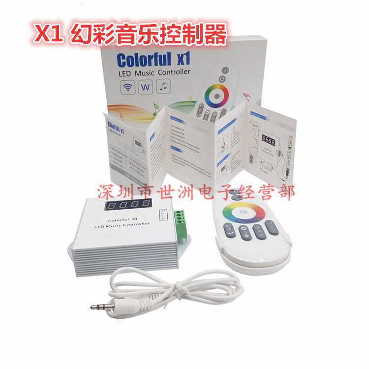 LED音乐控制器Colorful X1 RF全彩灯带音频控制器 33种音乐模式