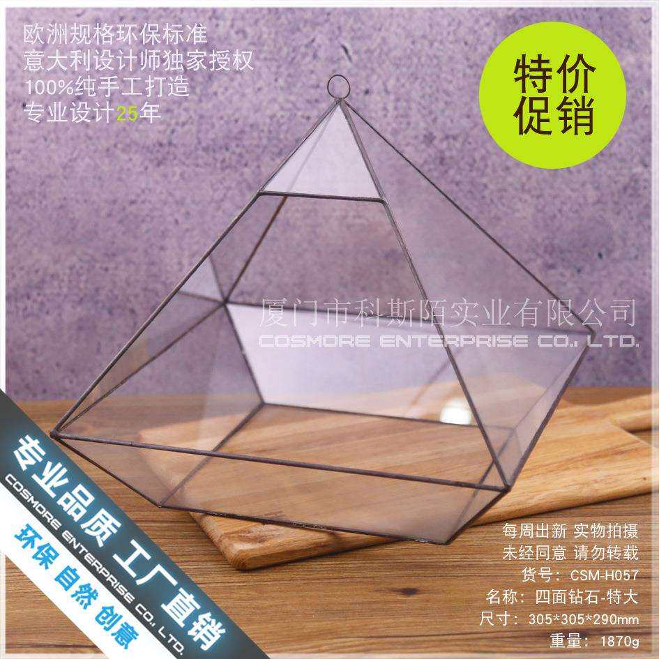 四面钻石特大玻璃花房多肉植物创意花盆家居盆景苔藓微景观