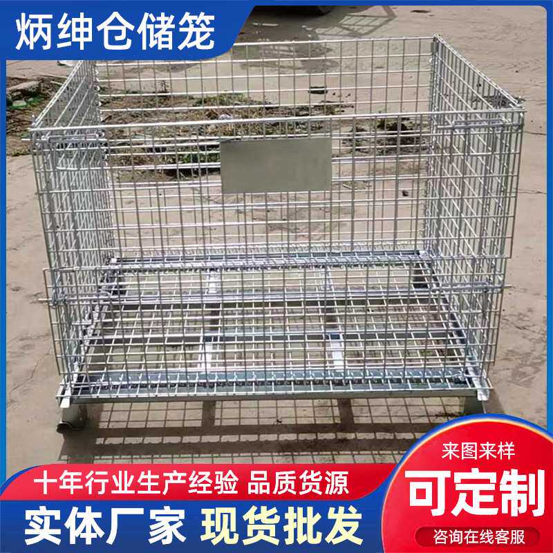 仓储笼铁框蝴蝶笼可移动式经济型物料周转箱可折叠铁框金属周转箱