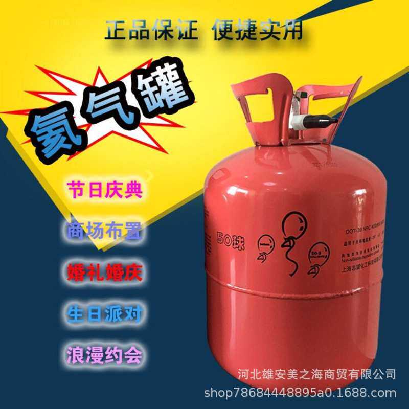 高纯安全氦气罐婚庆房布置生日婚礼气球充气用品婚房氦气吹气球