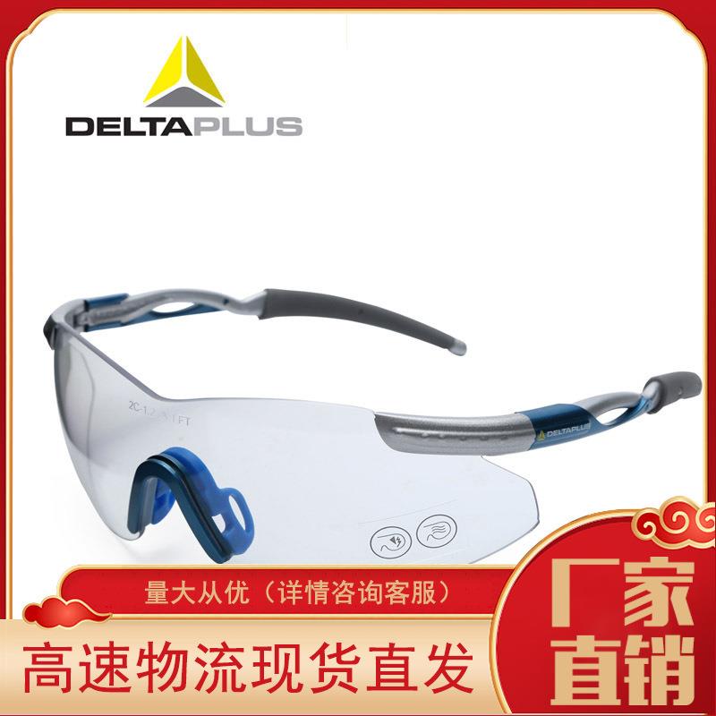 代尔塔101109舒适型防尘护目镜防冲击防雾防护眼镜骑行运动防刮擦