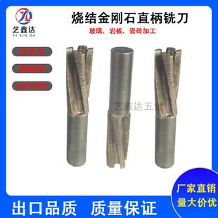 烧结金刚石直柄铣刀玻璃岩板加工中心铣刀玻璃条形槽12.7mm刀柄