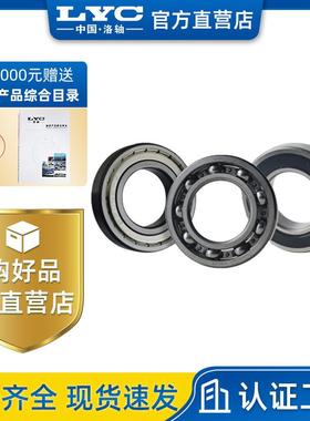 洛阳轴承LYC6320E 6322E 6324 6326 6328 6330研磨机球磨机磨砂机