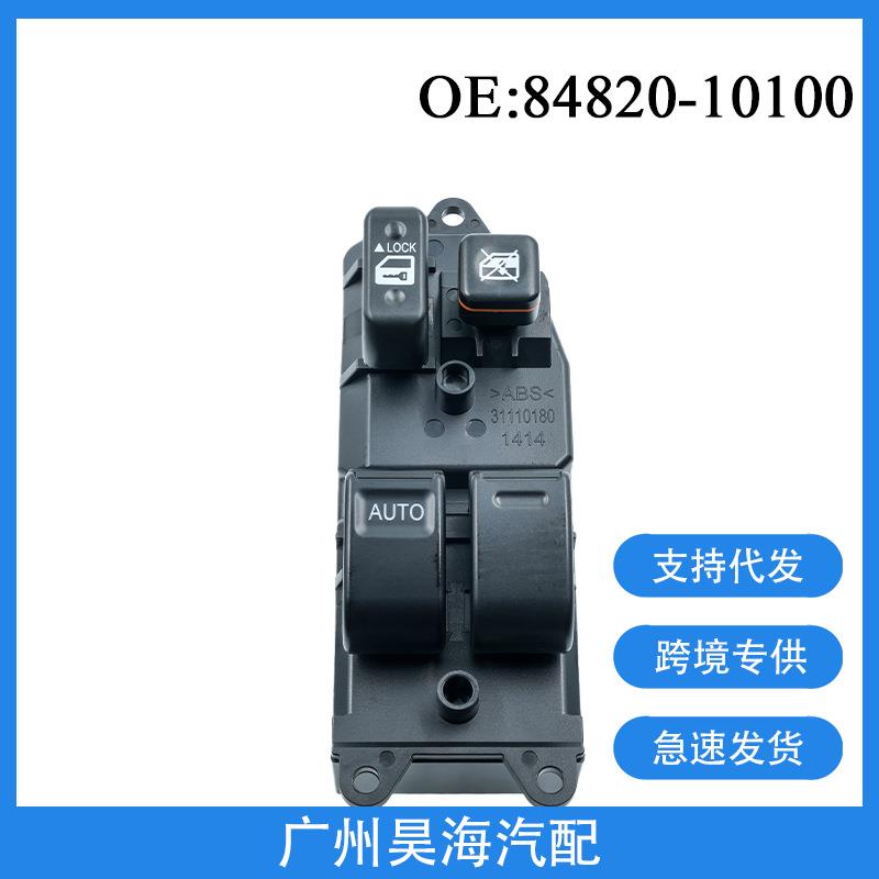 84820-10100适用丰田凯美瑞雅力士海狮玻璃升降器开关84820-04041