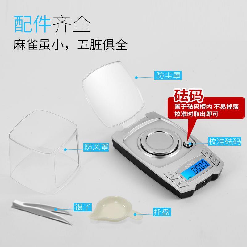 迷你称重器家用电子秤厨房电子称0.001g精准克称充电天平小型食物
