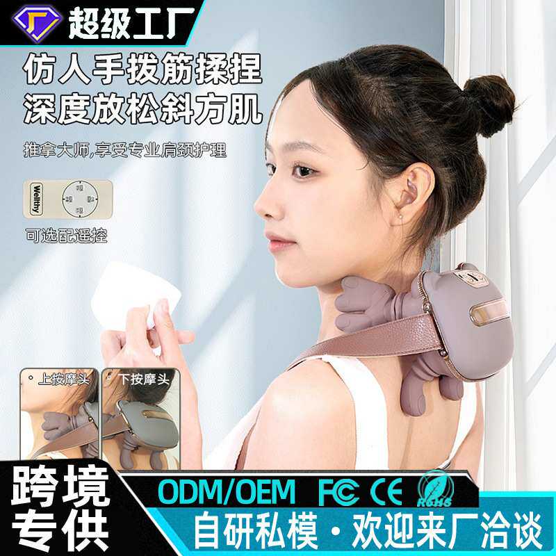 全自动揉捏massage脖子背肩膀部机颈椎按摩仪大师手捶披器斜方肌