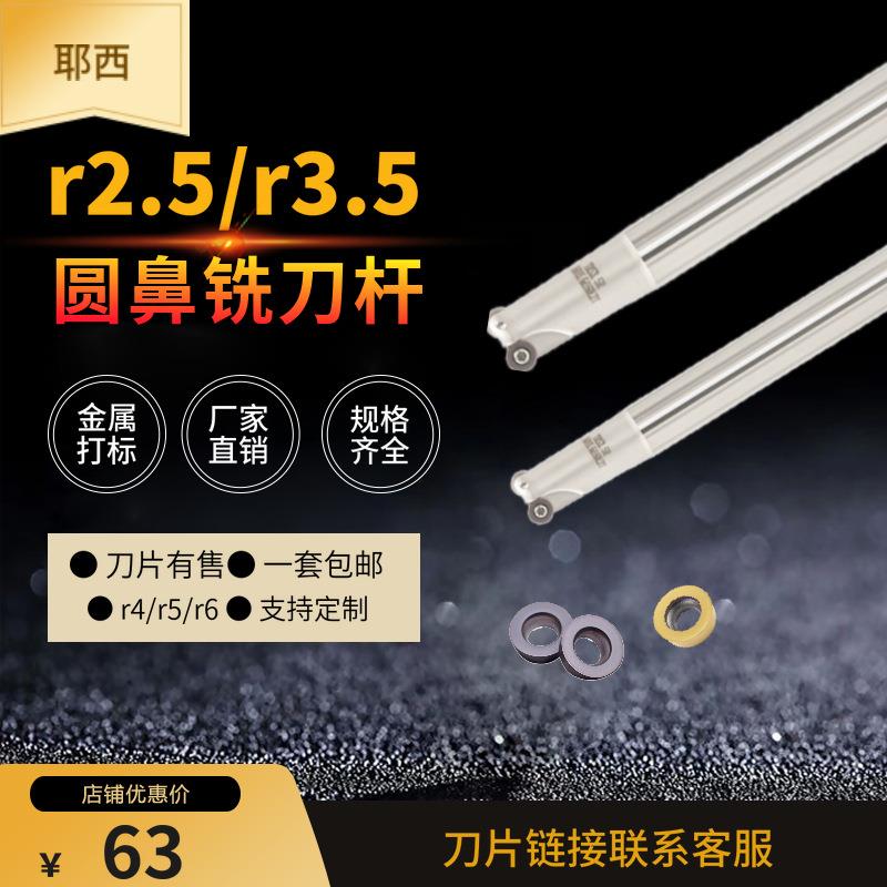 ERX R2.5 R3.5圆鼻立铣刀杆RDMW0702MO刀片刀杆清角数控CNC铣刀杆图片